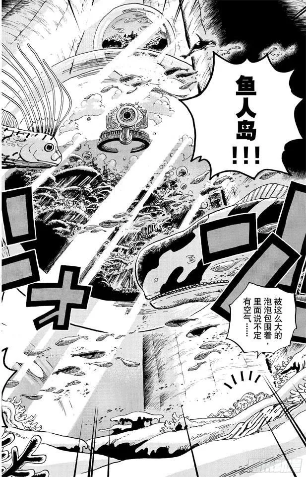 第607话 海底一万米 第12页