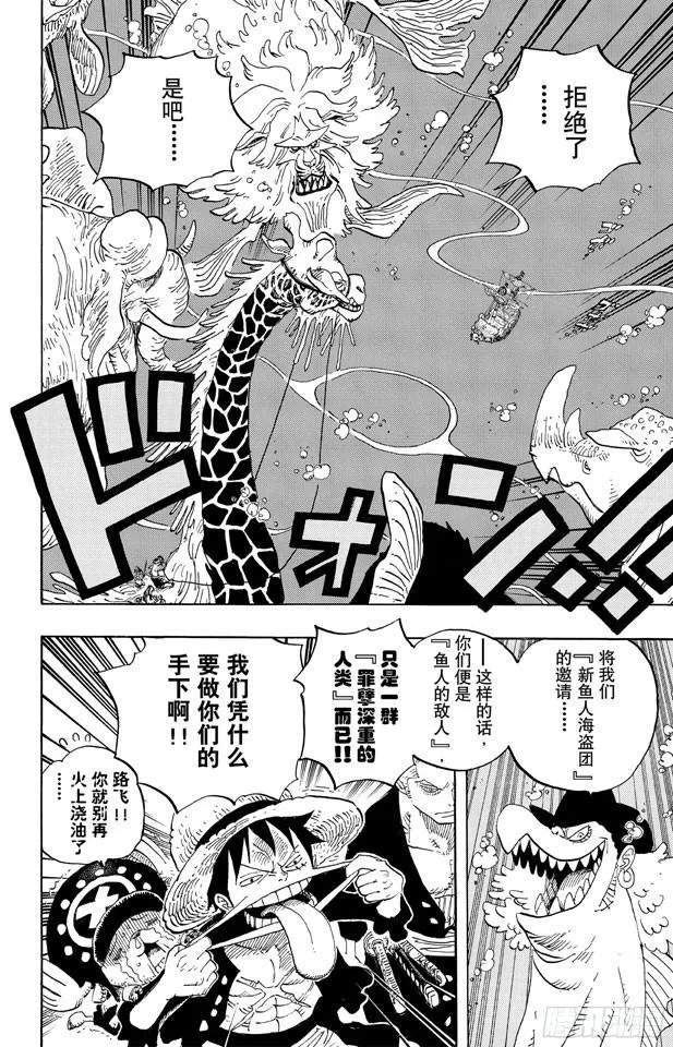 第608话 海底乐园 第2页