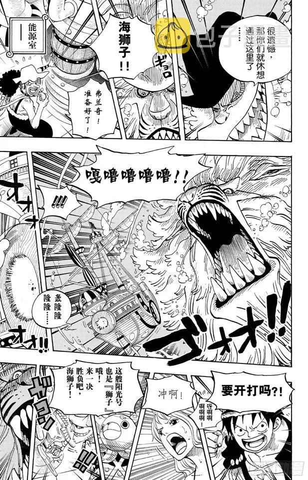 第608话 海底乐园 第3页