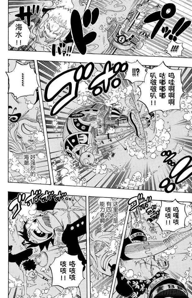 第608话 海底乐园 第6页