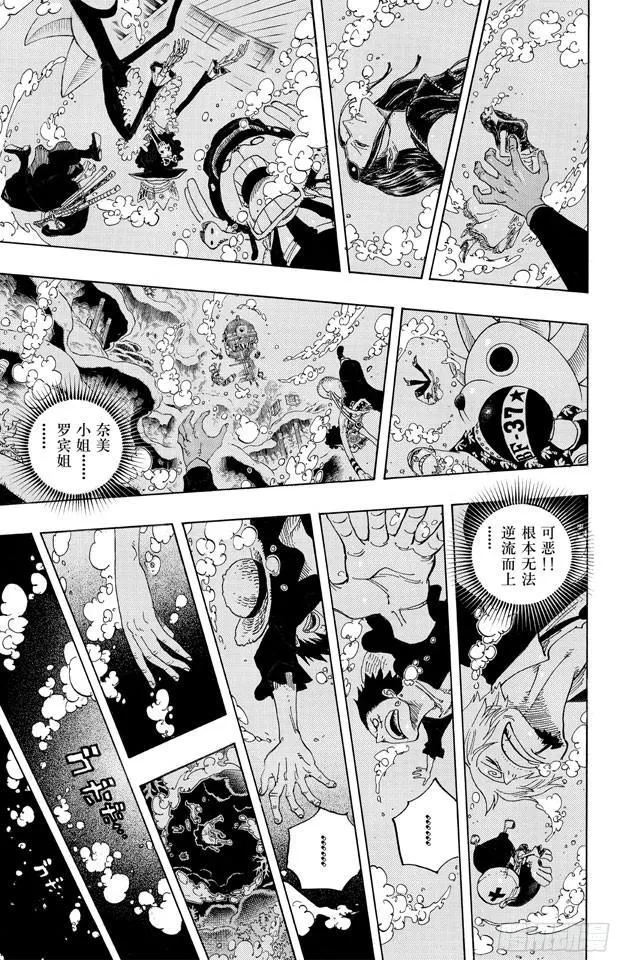 第608话 海底乐园 第7页