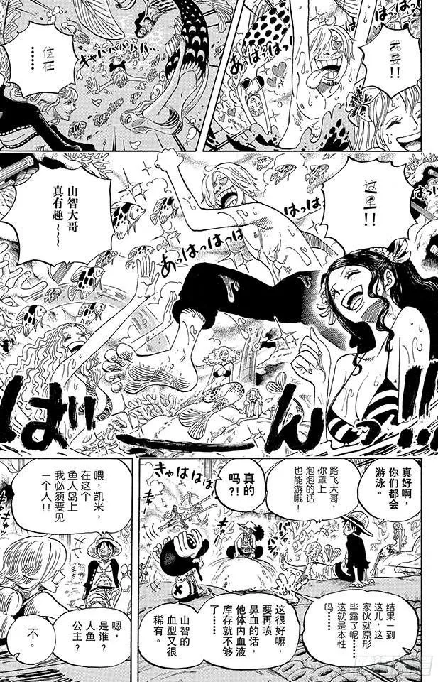 第609话 鱼人岛的冒险 第4页