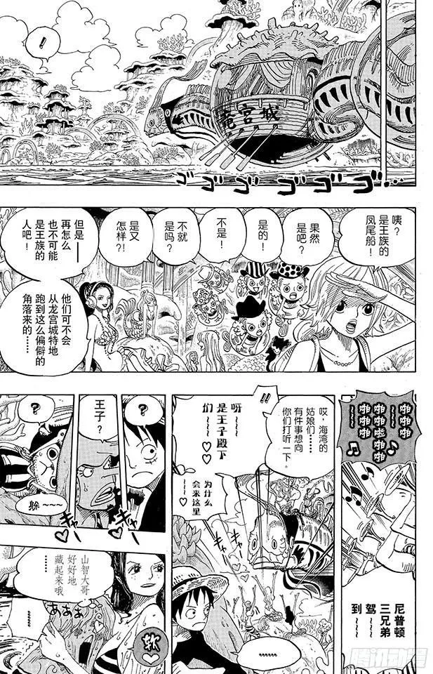 第609话 鱼人岛的冒险 第8页