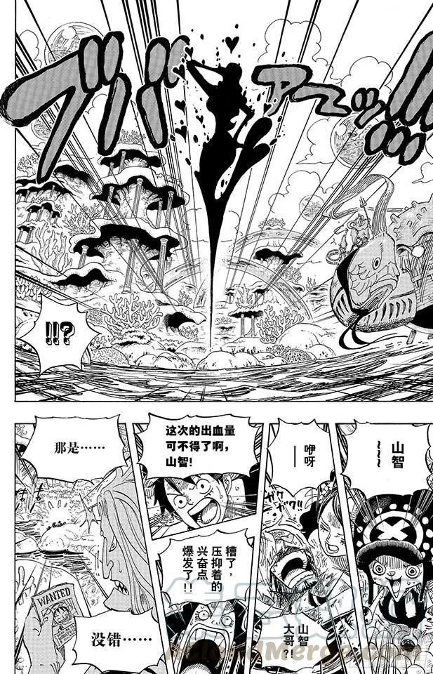 第609话 鱼人岛的冒险 第11页