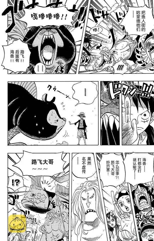 第609话 鱼人岛的冒险 第17页