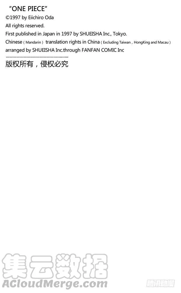第609话 鱼人岛的冒险 第21页