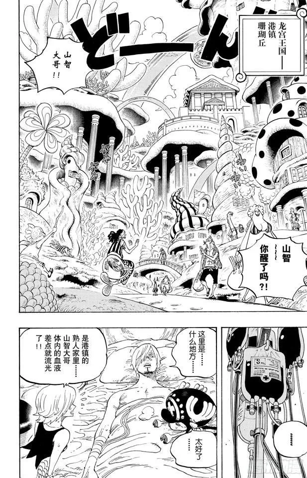 第610话 占卜师夏莉夫人 第2页