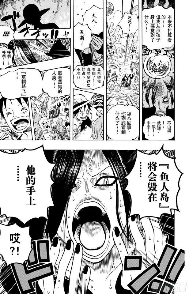 第610话 占卜师夏莉夫人 第15页