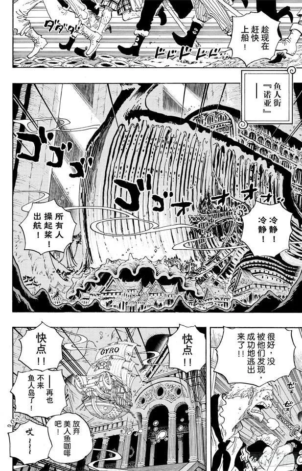 第611话 霍迪?琼斯 第2页