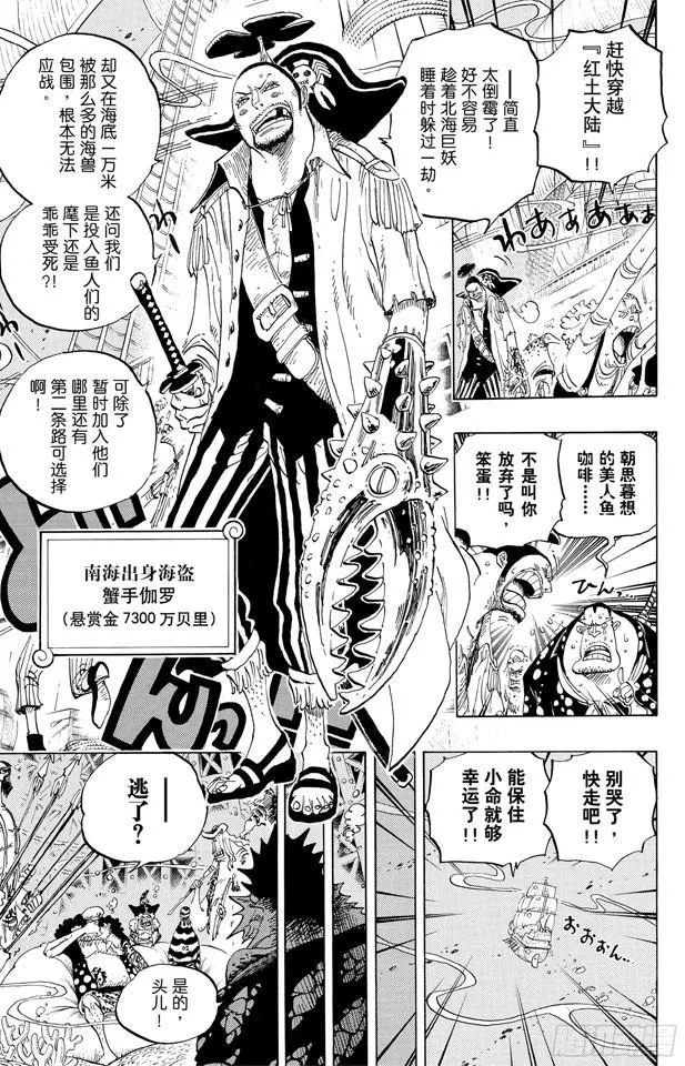 第611话 霍迪?琼斯 第3页