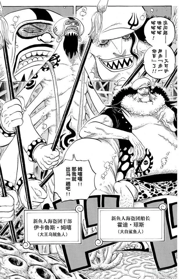 第611话 霍迪?琼斯 第5页