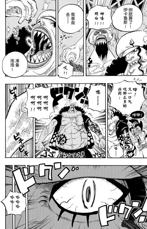 第611话 霍迪?琼斯 第6页