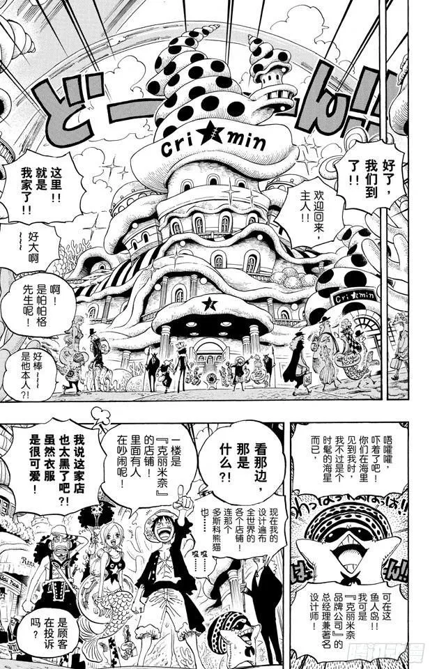 第611话 霍迪?琼斯 第7页