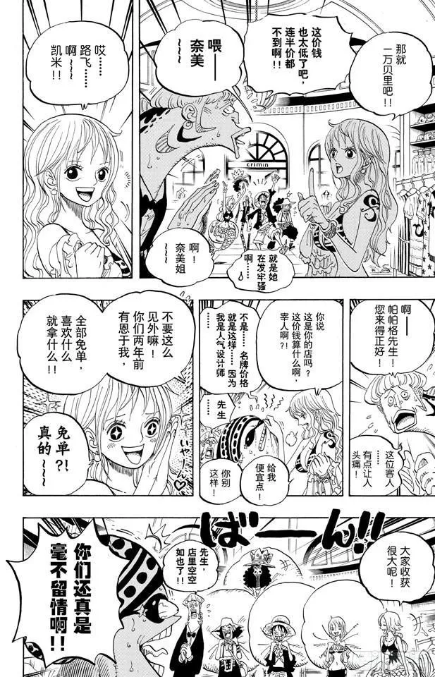 第611话 霍迪?琼斯 第8页