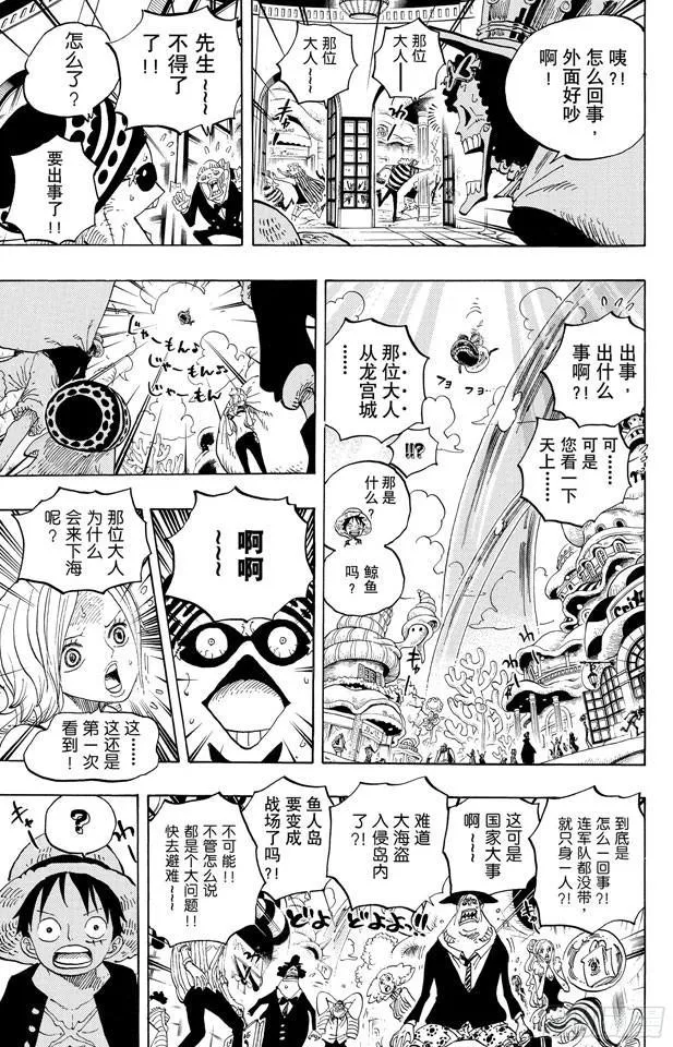 第611话 霍迪?琼斯 第9页