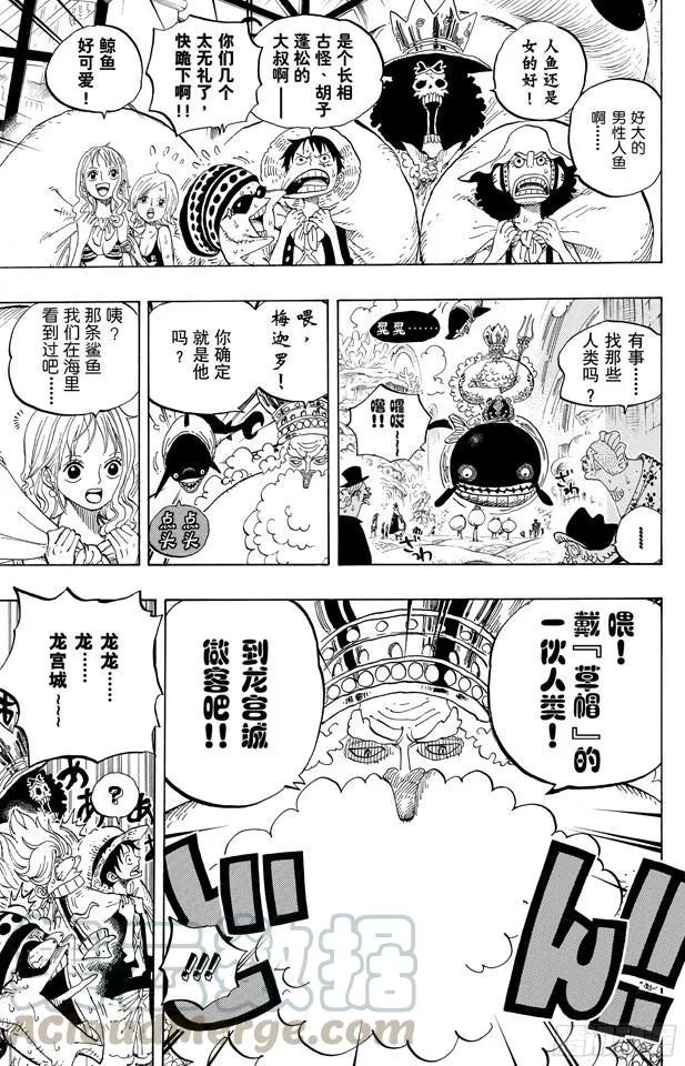 第611话 霍迪?琼斯 第11页