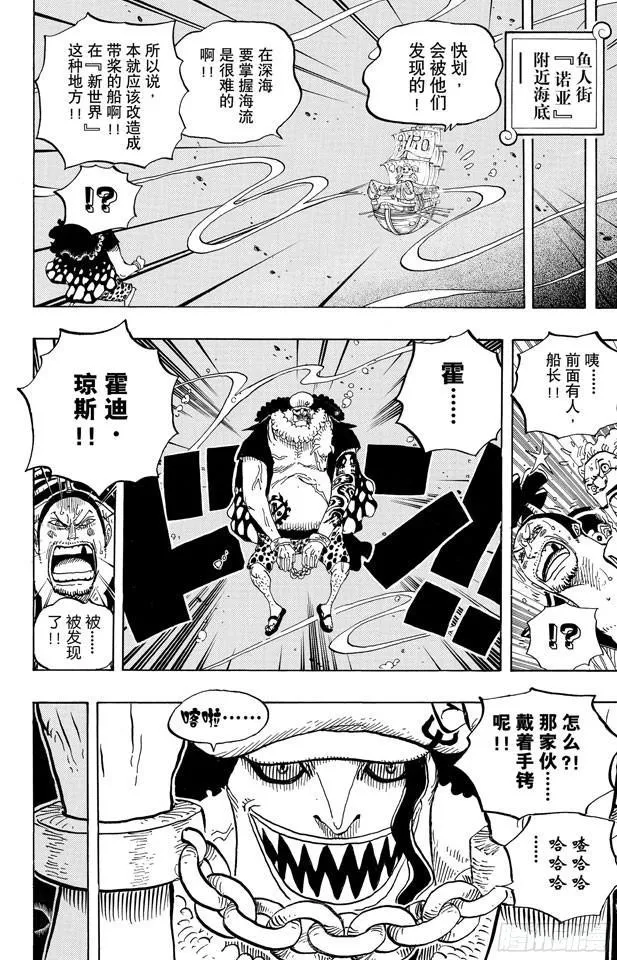 第611话 霍迪?琼斯 第12页