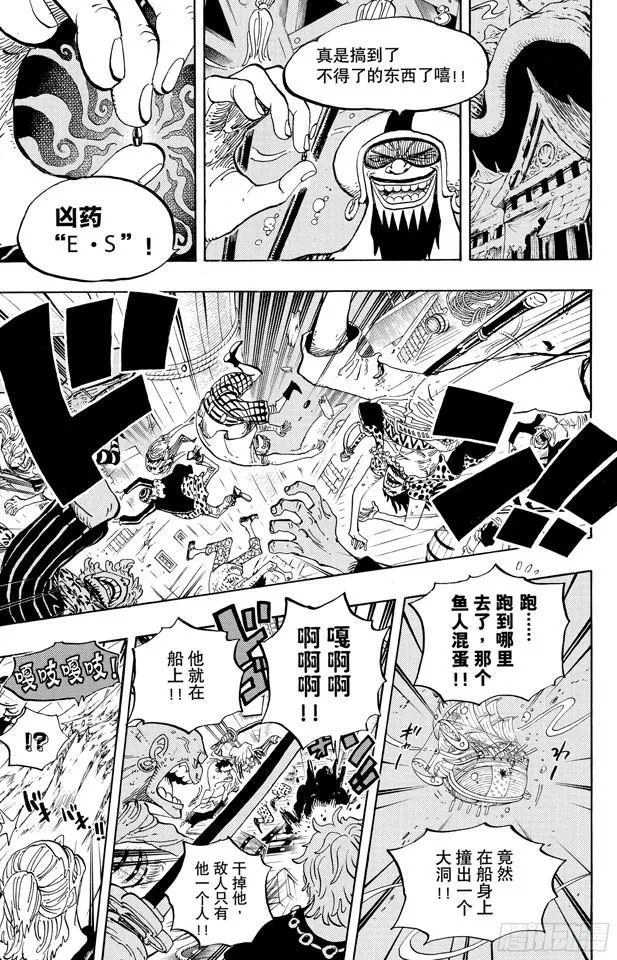 第611话 霍迪?琼斯 第13页
