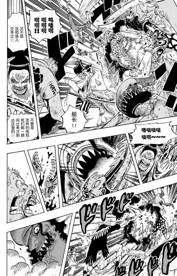 第611话 霍迪?琼斯 第14页
