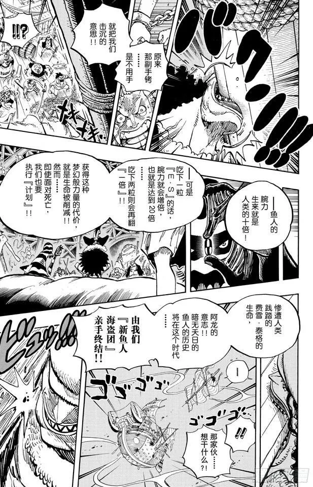 第611话 霍迪?琼斯 第15页