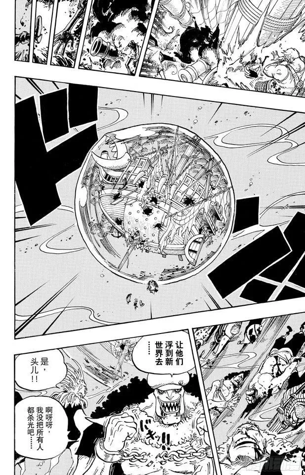 第611话 霍迪?琼斯 第16页