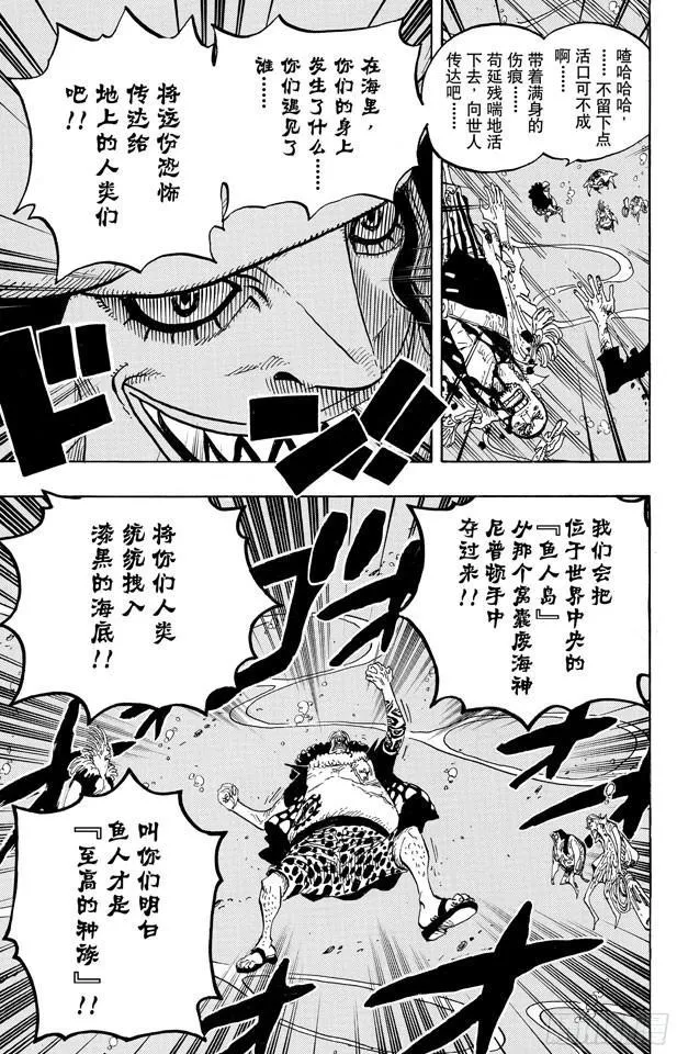 第611话 霍迪?琼斯 第17页