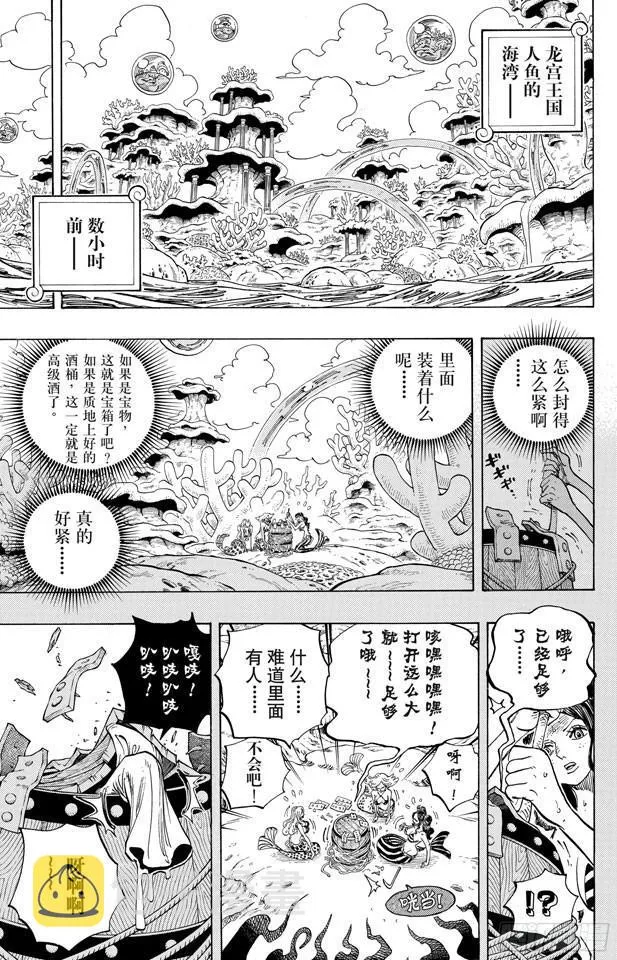 第612话 在获救鲨鱼的带领下 第4页