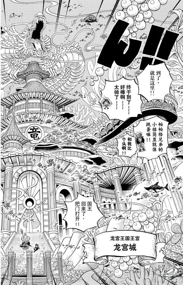 第612话 在获救鲨鱼的带领下 第13页
