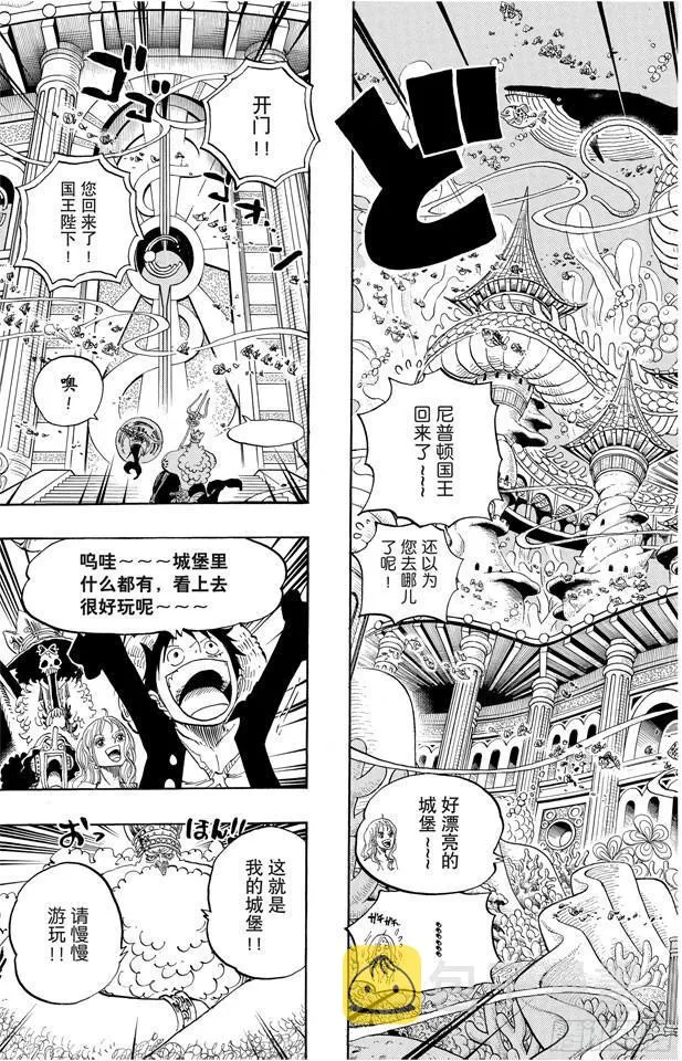 第612话 在获救鲨鱼的带领下 第14页