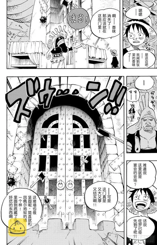 第612话 在获救鲨鱼的带领下 第17页