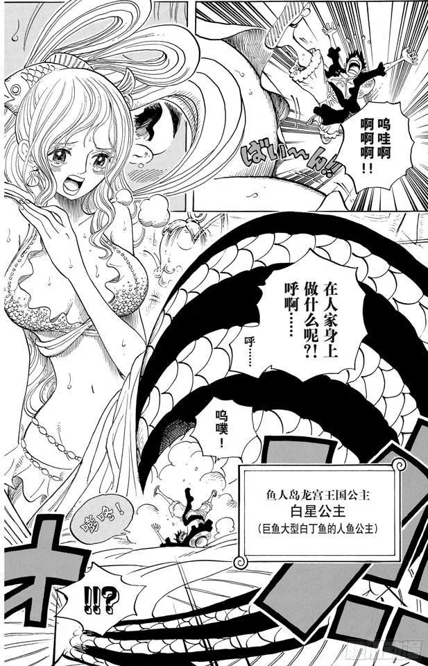 第612话 在获救鲨鱼的带领下 第19页