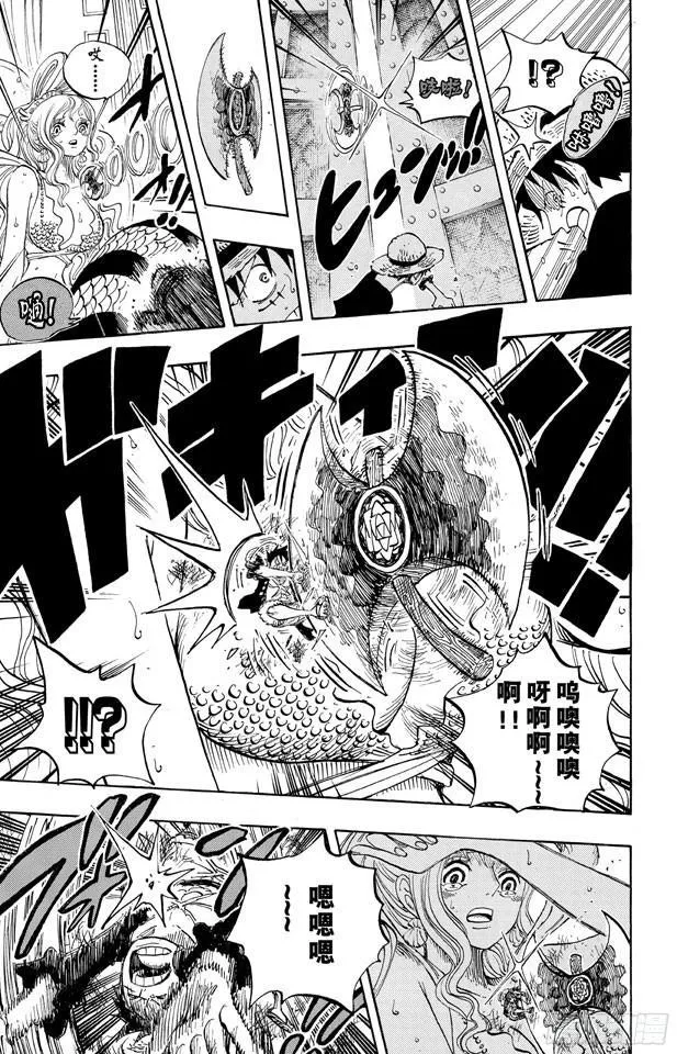 第613话 硬壳塔里的人鱼公主 第5页