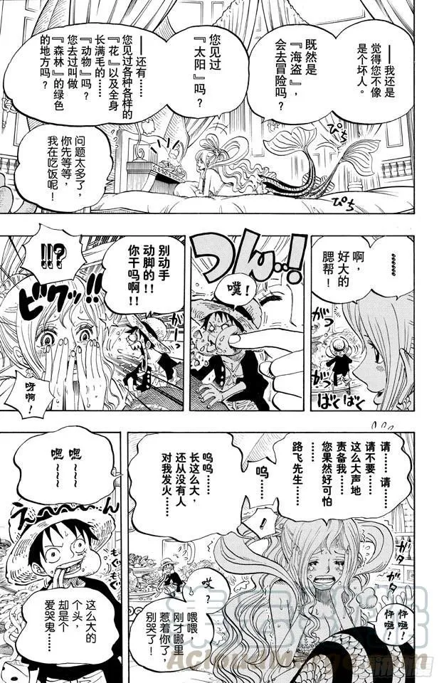第613话 硬壳塔里的人鱼公主 第11页