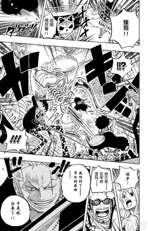 第613话 硬壳塔里的人鱼公主 第15页