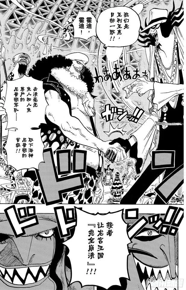 第613话 硬壳塔里的人鱼公主 第17页
