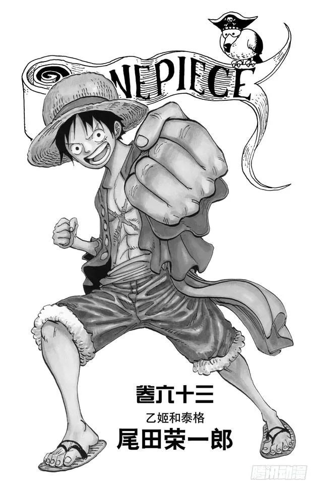 第615话 靶靶的诅咒 第4页