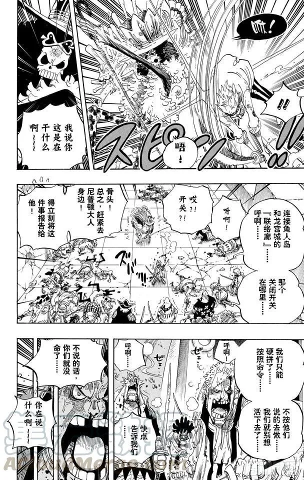 第615话 靶靶的诅咒 第11页
