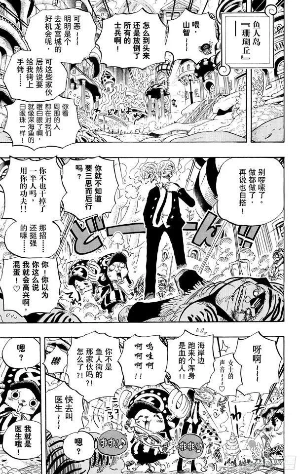 第615话 靶靶的诅咒 第12页