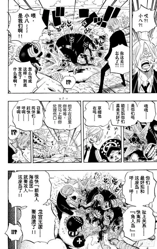 第615话 靶靶的诅咒 第13页