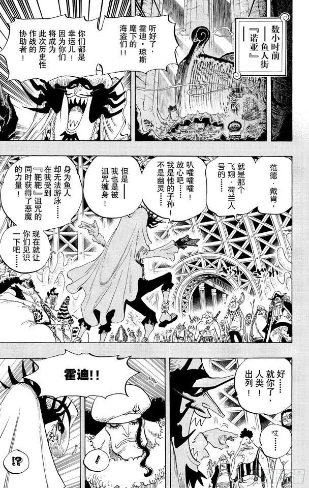 第615话 靶靶的诅咒 第14页