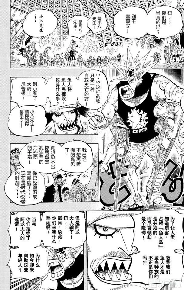 第615话 靶靶的诅咒 第15页