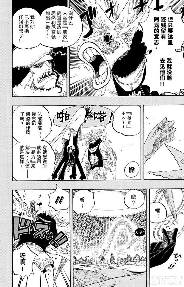 第615话 靶靶的诅咒 第17页