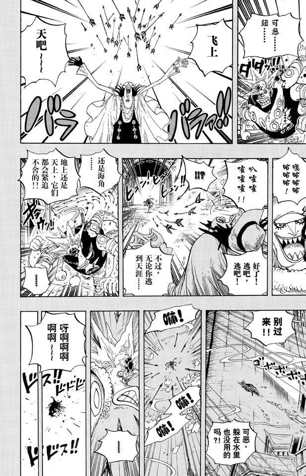 第615话 靶靶的诅咒 第19页