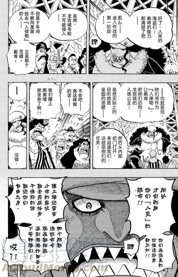 第615话 靶靶的诅咒 第21页