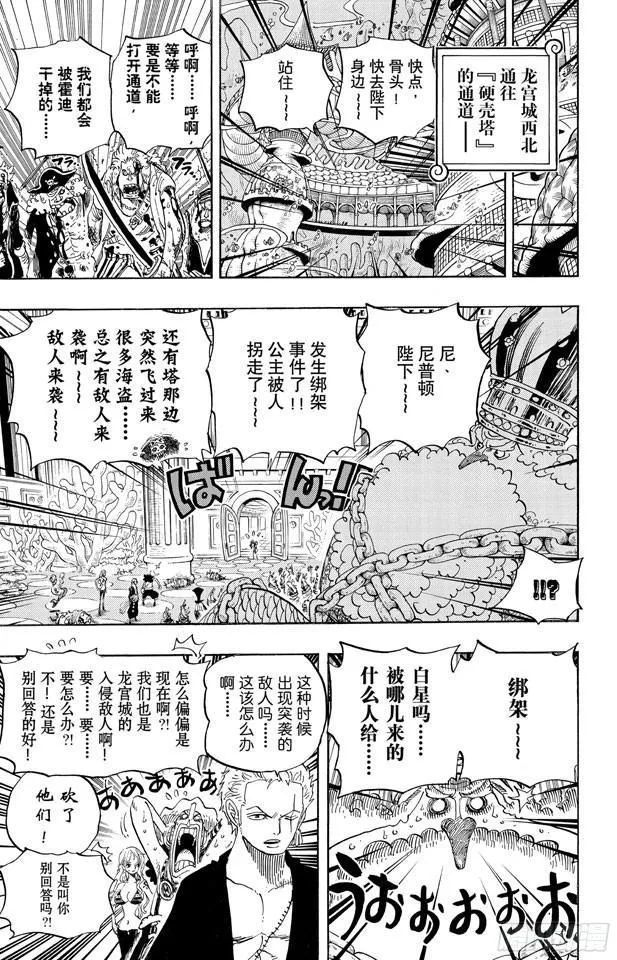 第615话 靶靶的诅咒 第22页