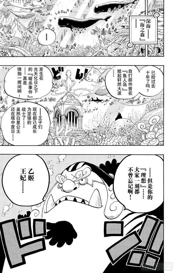 第615话 靶靶的诅咒 第24页