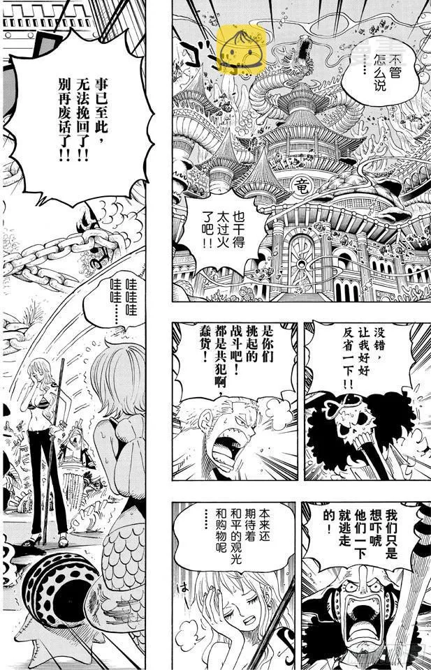第614话 事已至此无法挽回 第2页