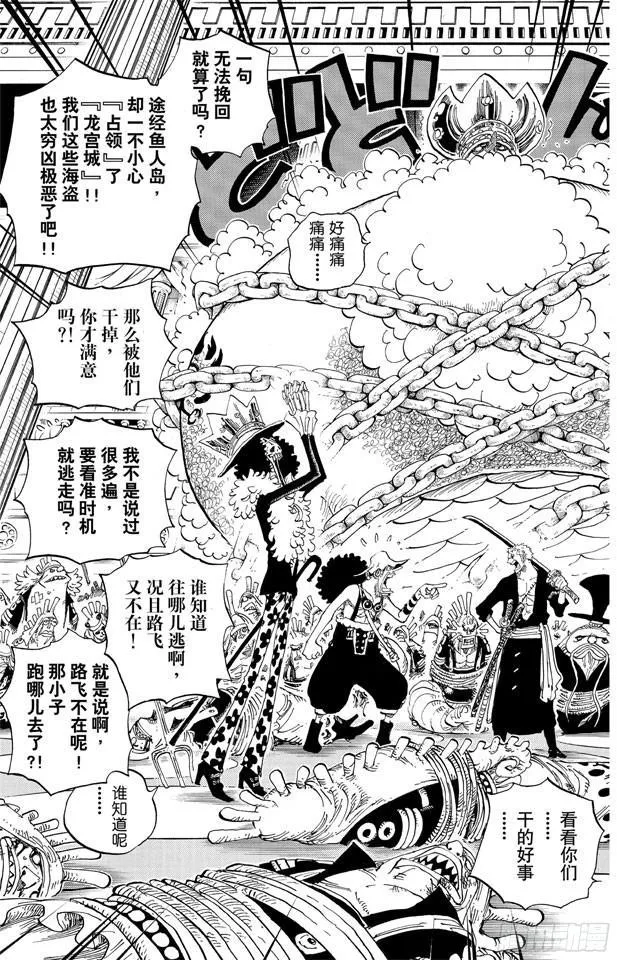 第614话 事已至此无法挽回 第3页