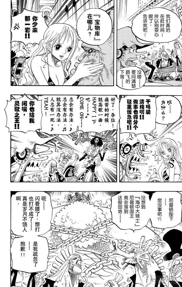第614话 事已至此无法挽回 第4页