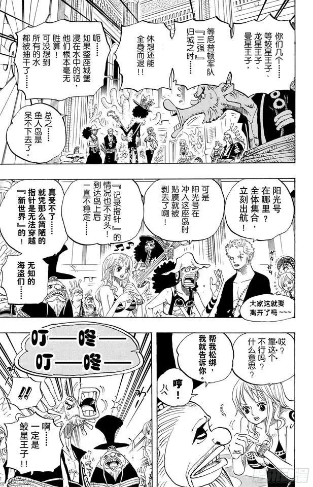 第614话 事已至此无法挽回 第5页